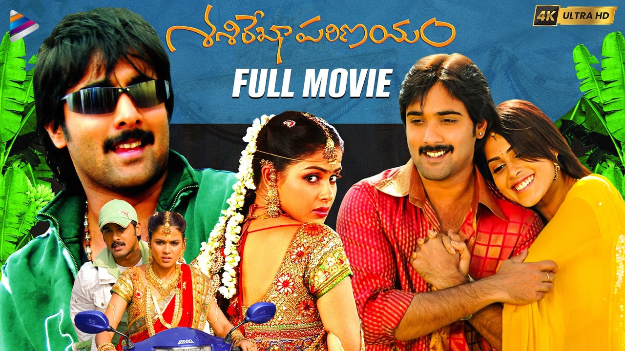 Sasirekha Parinayam full movie