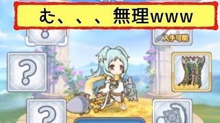 【プリコネR】10月クランバトルが盛り上がってますが、RANK11装備が揃えれなくて泣いています。。w【プリンセスコネクト！Re:Dive】