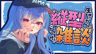 【 ドアサ 】ねえねえねえ話したい事いっぱいあるのねえねえねえねえねえねえねえねえねえねえねえねえねえねえねえねえ！！！！！！！！！！！！！！！！！！【 にじさんじ / 西園チグサ 】#shorts
