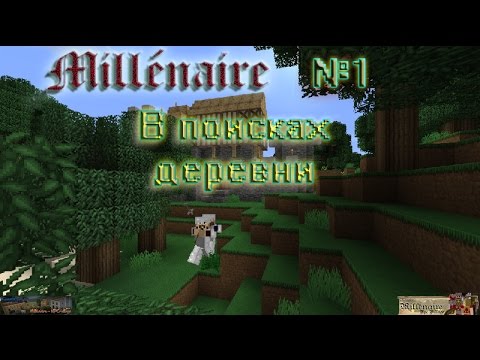 Minecraft - Millenaire - #1 - В поисках Деревни