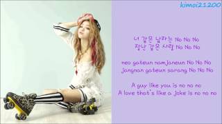 Ailee - No No No [Hangul/Romanization/English] HD