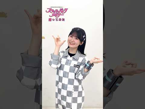 フラッシュバックメモリー踊ってみた！ 花井美春ソロver.③【デートウォーズ】