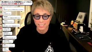 ◉ほろ酔い生配信『今宵も雑なダンスを踊りましょう』:毎週木曜 〜L Weekly淳:今週話題のニュース/人物などについてコメントL 電話相談:アンチの電凸 - 色んなことを考えた1週間…【田村淳】