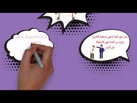 ما هي اهم مهارات الحوار الفعال ؟؟؟