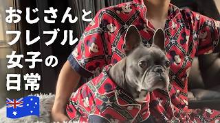 愛が重過ぎるおじさんは、フレブル女子とのとある街での日常が有難い。