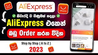 How to Order Aliexpress Sinhala 2023 ( Step by Step ) | Aliexpress online Shopping  | SBDigit