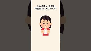 ルイボスティーで睡眠の質が改善する!?
