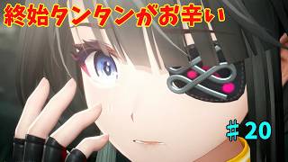 【ネタバレ注意】管理人が誘う理由も分かるくらいタンタンが不憫「アークナイツエンドフィールド」#20