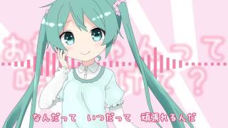 お姉ちゃんって呼びかけて?-初音ミク for LamazeP