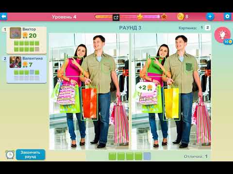 НАЙДИ 5 ОТЛИЧИЙ