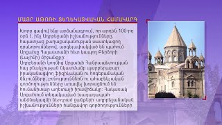 Բերձորի միջանցքի արգելափակման 100-րդ օրվա վերաբերյալ Գերագույն հոգևոր խորհրդի հայտարարությունը