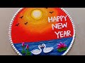 Happy New Year 2024 Rangoli 🎊 Easy Sunrise  Rangoli | Scenery Rangoli For New Year