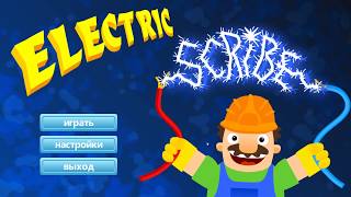 ElectricScribe - Геймплей