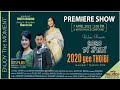 2020 gee THOIBI | MANIPURI FILM | AD 1