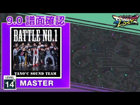 (9.0) BATTLE NO.1 [MASTER 14+] (譜面確認) [CHUNITHM チュウニズム]