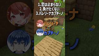 【この曲なーんだ！】３つのヒントから曲を当てろ！【イタリアンブレインロット曲／恋するイタリアンブレインロット】#歌ってみた #shorts