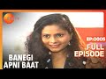 Banegi Apni Baat Hindi TV Serial Full Ep 5 Irrfan Khan Shefali Chhaya Zee TV