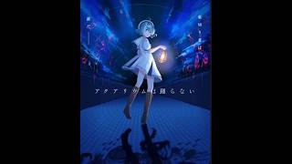 アクアリウムは踊らない