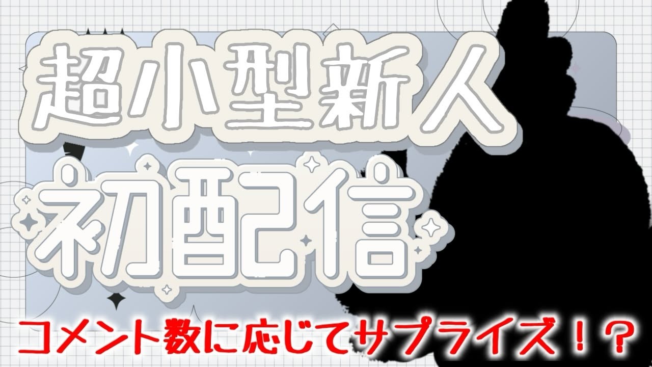 【偽初配信】ｺｹｪｺｺｺ、ｺｹｺｯｺ　#vtuber #エイプリルフール