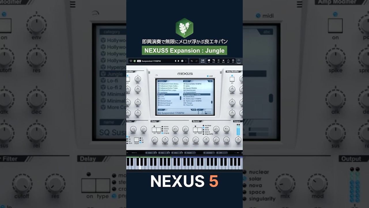 NEXUS5 Expansion  : Jungle 無限にメロディが浮かぶ良エキパン #DTM #音源 #プラグイン