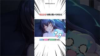 家出少女を家に招いてみたら、招待と報酬が怪獣級だった#ゲーム　#ゲーム紹介