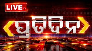 Download lagu 🔴Live | ପ୍ରତିଦିନ | Pratidin | 7PM Bulletin | 19th August 2026 | Odisha News | Odia News | OTV mp3