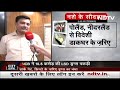 Bihar में पुल गिरने के बाद Mumbai में SP Singla Construction Company का विरोध | City Centre - Video