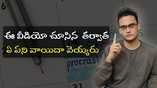 How to overcome procrastination & Laziness in Telugu | Stop Procrastination