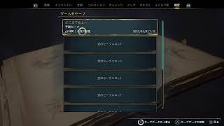 #15 ホグワーツレガシー どこまで行けるかな