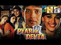 Pyar Ka Devta HD Bollywood Superhit Movie Mithun Chakraborty Madhuri Dixit प्यार का �