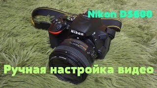 Nikon D5600 kit (18-140mm VR) (VBA500K002) - відео 5