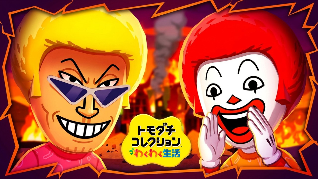 マクドナルドとボーボボの気が合いすぎて島の治安終わったww【トモコレ】