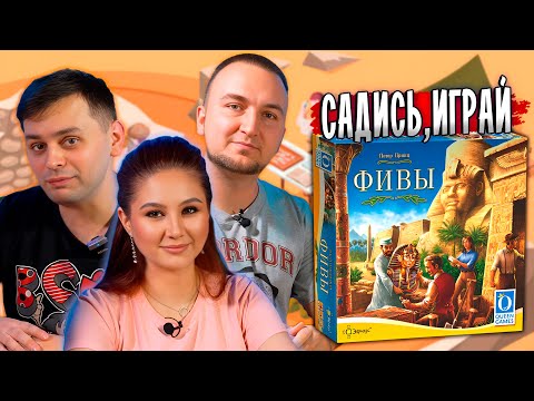  Лёгкий способ стать археологом! Настольная игра Фивы (Thebes)