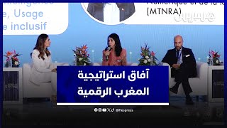 شخصيات سياسية واقتصادية تناقش آفاق استراتيجية المغرب الرقمية 2030 thumbnail