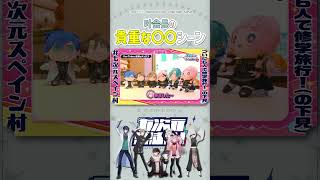 叶会長の貴重な〇〇シーン【切り抜き/叶/周央サンゴ/緑仙/樋口楓/三枝明那/レオス・ヴィンセント/七次元生徒会/ ENG SUB 】  #にじさんじ #にじさんじ切り抜き #叶 #shorts