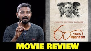 60 Vayathu Maaniram Movie Review | Samuthirakani | Prakash Raj | Vikram Prabhu | IBC Tamil