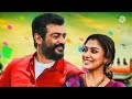 Vaaney Vaaney Naan Un Megam Thanea Hd 1080p High Quality Dts Sound Effect Audio