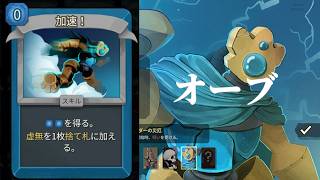 【Slay the Spire2】初手加速！リプレイはやり過ぎた！ディフェクト【スレスパ2】【ゲーム実況プレイ】