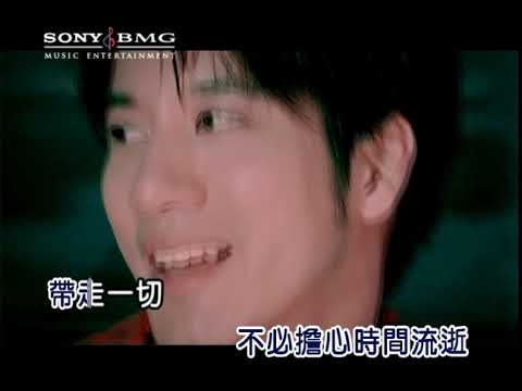 王力宏 我們的歌 (Official Video Karaoke)