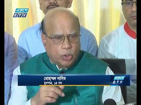 গোপনীয়তা ভঙ্গের অভিযোগে মাহবুব তালুকদারের পদত্যাগ দাবি ১৪ দলের