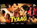Tyaag Rajesh Khanna Sharmila Tagore ki Superhit Bollywood Jabardast Classical Action Movie DEFAULT Thumbnail