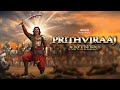 Prithviraaj Anthem BHUVI SYNGH Mir Zulfiqar Prithviraj Chauhan RAP