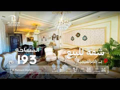 صورة مصغرة لفيديو العقار