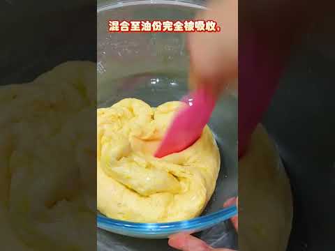 南瓜喜板 | 传统金瓜喜板 | 不揉面 |Pumpkin Hee Pan | Xi Ban | Soft and Fluffy 点击视频右方留言区的链接 | 观看完整视频与食谱👉 #Shorts