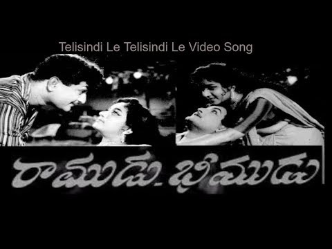 Ramudu Bheemudu Movie Songs | Telisindi Le Telisindi Le Video Song | Sr NTR | Suresh Productions