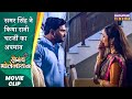 समर सिंह ने किया रानी चटर्जी का अपमान Sa