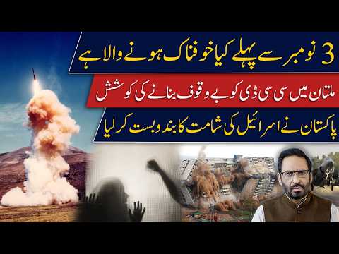 Pakistan Has Prepared a Major Move Against Israel | Donald Trump Sends Dangerous Signals