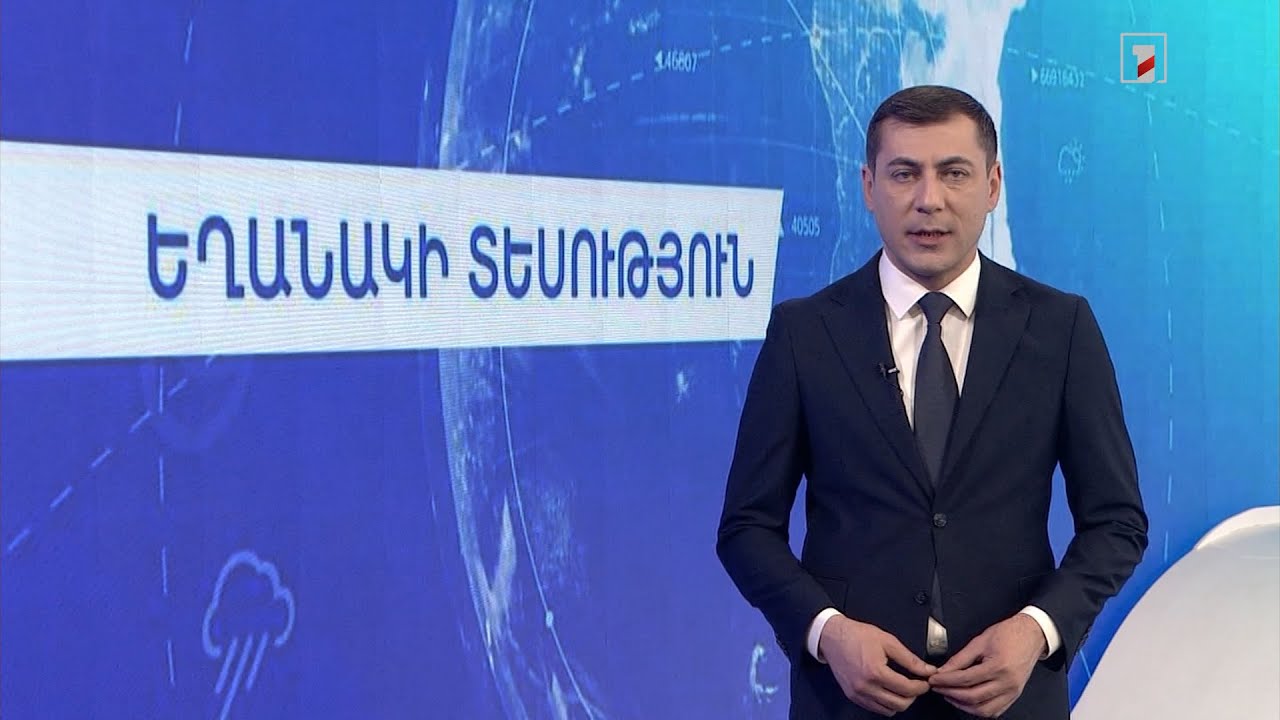 Մարտի 9-ի եղանակային կանխատեսումները