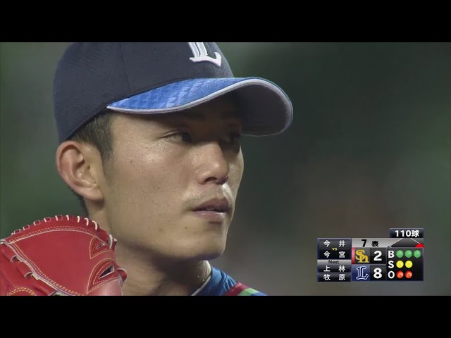 【7回表】これが成長した姿だ!! ライオンズ・今井が強力ホークス打線を7回2失点に封じる!! 2018/8/2 L-H