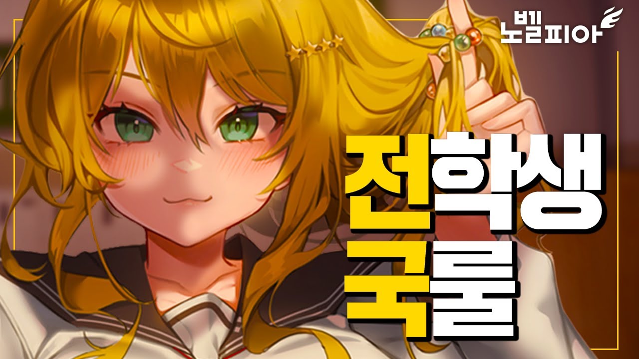 남주한테서 여주 뺏어가는 엑스트라!? | 모르는 만화에 빙의했다 | 노벨피아
